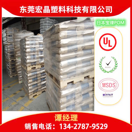 供應(yīng)POM日本寶理M25-44