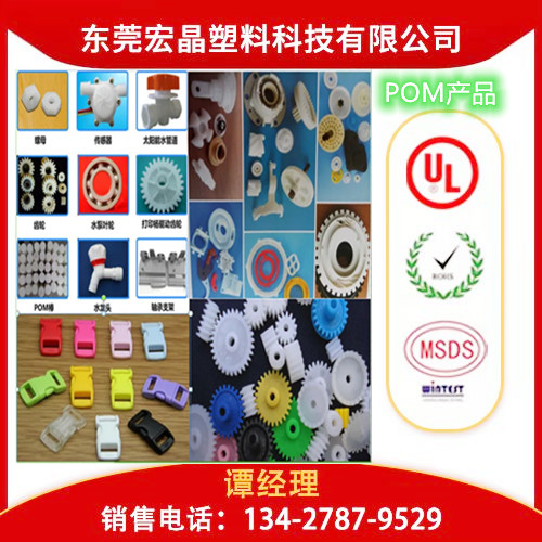 供應(yīng)POM韓國工程塑料FL2020