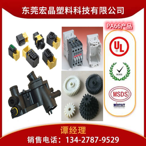 PA66美國杜邦70G33HS1L