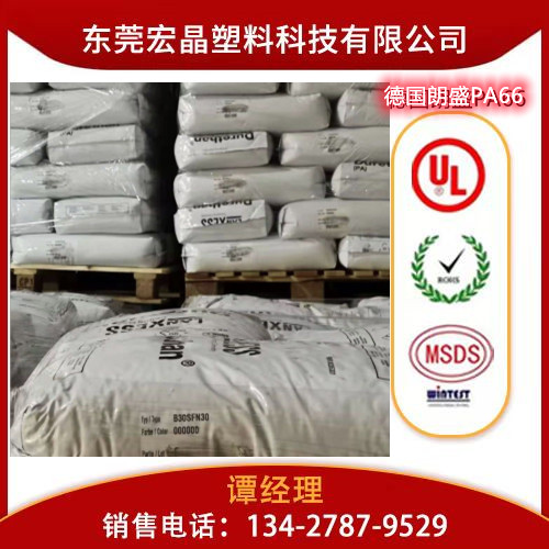 供應(yīng)PA66德國朗盛AKV30HRH2.0