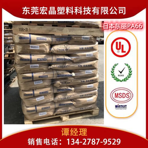 供應(yīng)PA66日本東麗CM3003G30