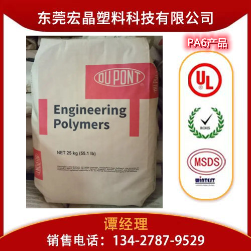 供應(yīng)PA6美國(guó)杜邦73G30T