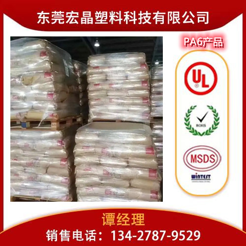 供應(yīng)PA6美國(guó)杜邦73G30L