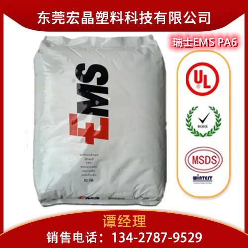 供應(yīng)PA6瑞士EMS BG-30/2