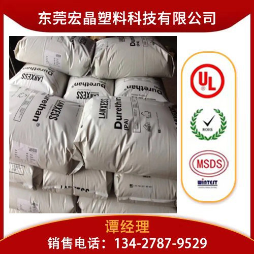 供應(yīng)PA6德國朗盛BKV15H3.0