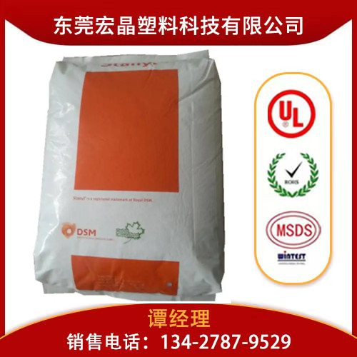 供應(yīng)PA46 荷蘭帝斯曼TW275F6
