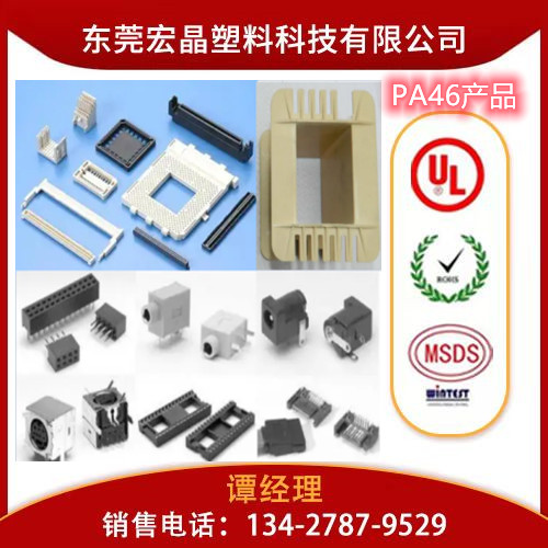 供應(yīng)PA46荷蘭帝斯曼TW250F6