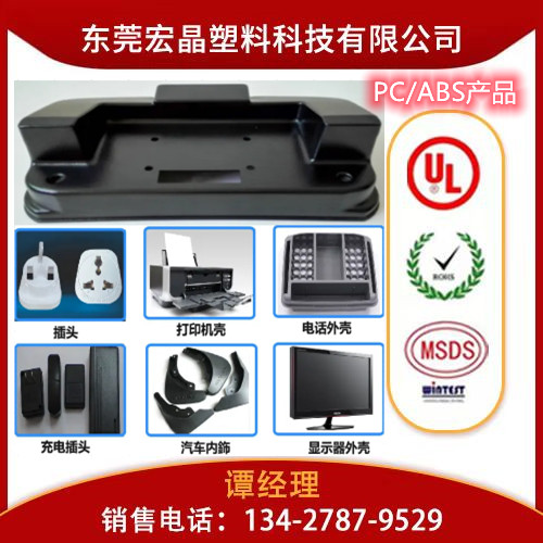 供應(yīng)PC/ABS德國(guó)拜耳FR3000