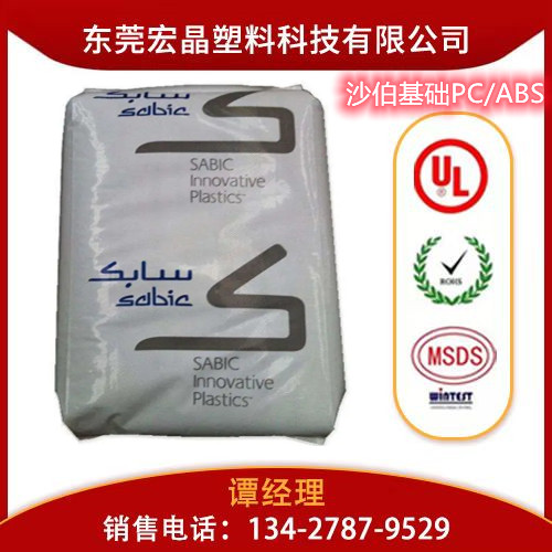 供應(yīng)PC/ABS沙伯基礎(chǔ)XCY620