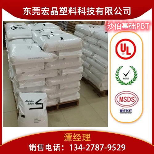 供應(yīng)PBT沙伯基礎(chǔ)DR51