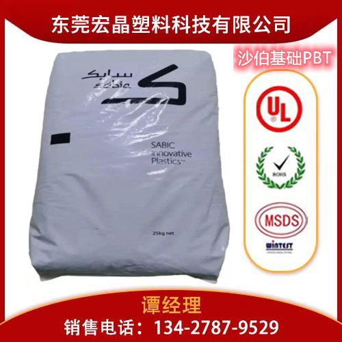 供應(yīng)PBT沙伯基礎(chǔ)855