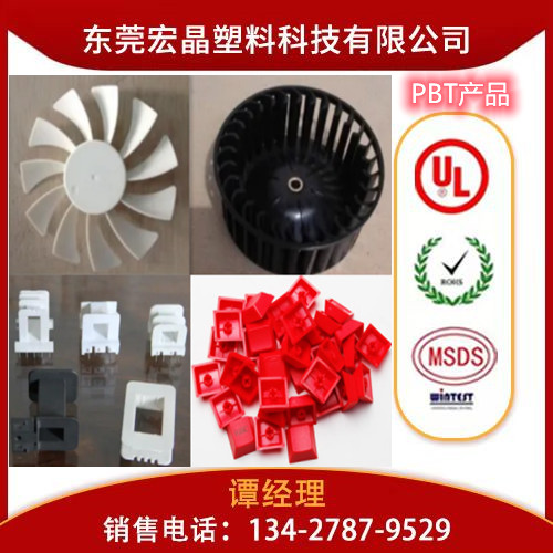供應(yīng)PBT德國巴斯夫B4406G2