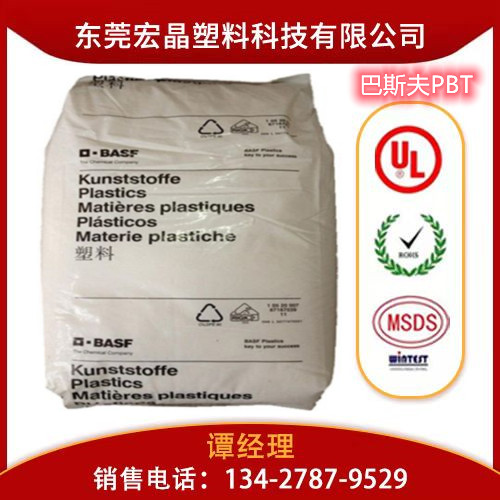 供應(yīng)PBT德國巴斯夫B4300G2