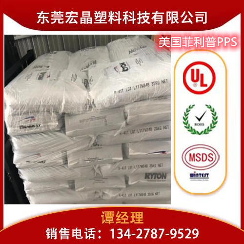 供應PPS美國菲利普R-4-230BL