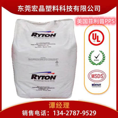 供應(yīng)PPS美國(guó)菲利普R-4-02XT