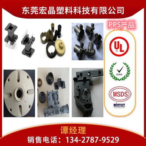 供應(yīng)PPS日本寶理1140A66
