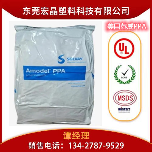 供應(yīng)PPA美國蘇威AFA-6133