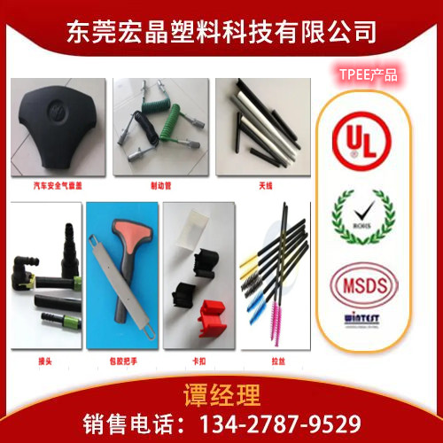 供應(yīng)TPEE美國杜邦3208