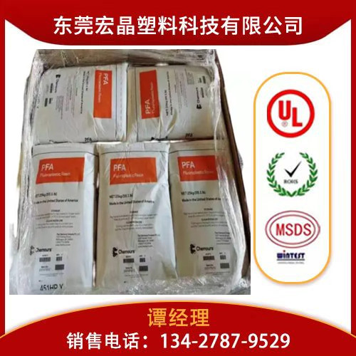 PFA美國杜邦440HPA