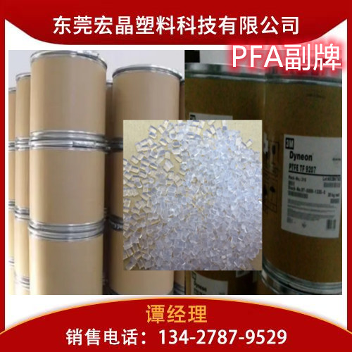 美國(guó)3M PFA 6525TZ