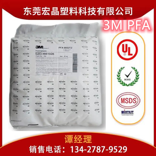 美國(guó)3M PFA FLEX8502UHPZ