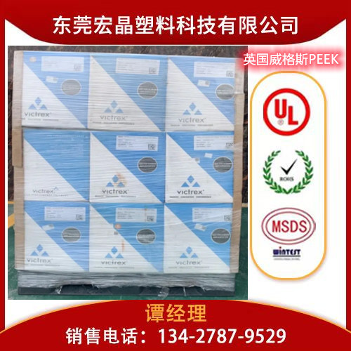 PEEK英國威格斯450GL30